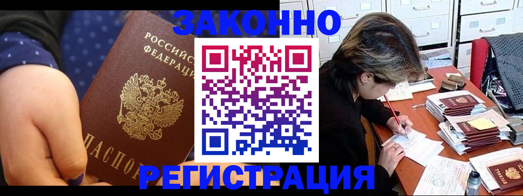 прописка для военкомата в Геленджике