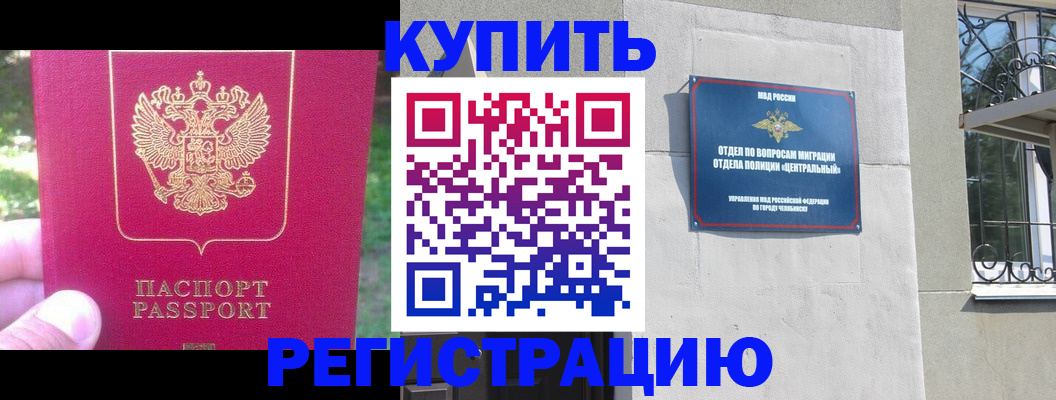 где прописаться в Геленджике