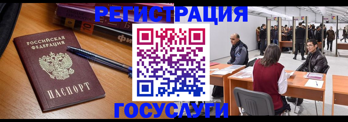 прописка иностранных граждан в Геленджике