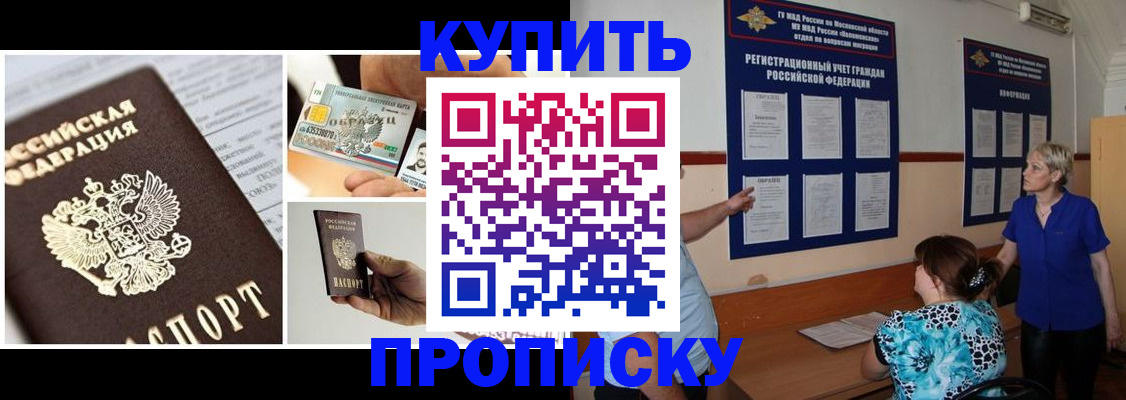 временная регистрация госуслуги в Геленджике