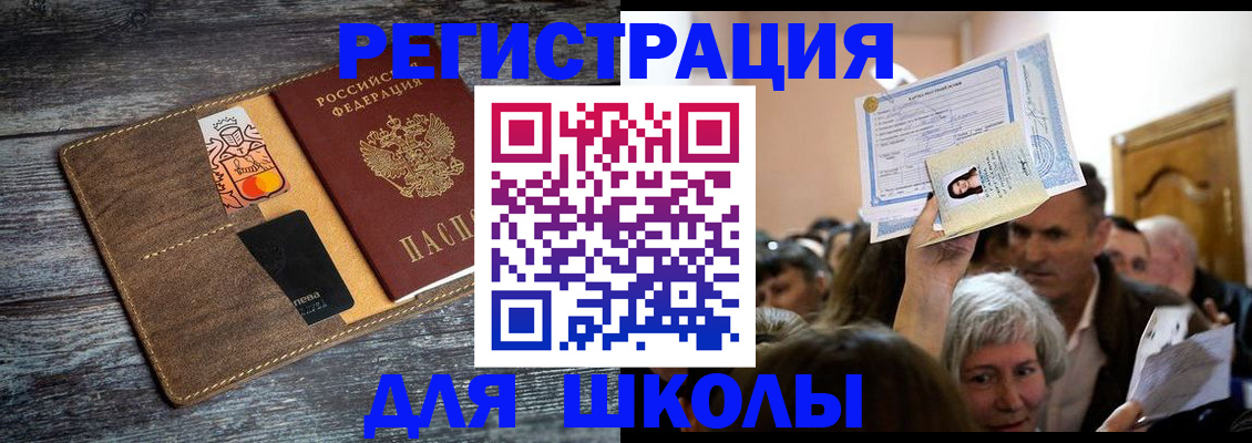 временная регистрация адрес в Геленджике