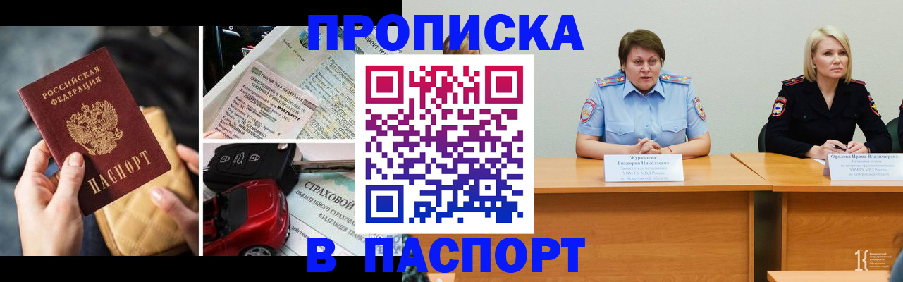 временная регистрация собственник в Геленджике