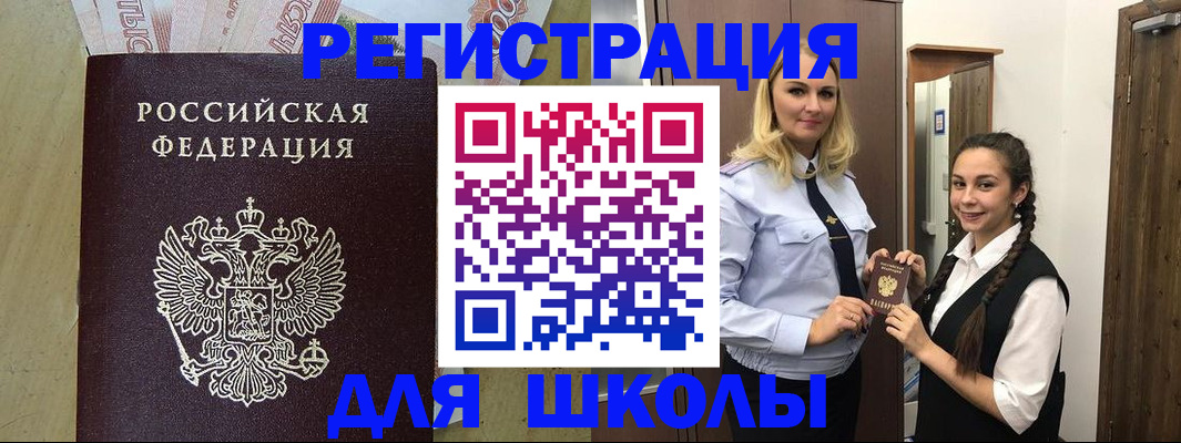 прописка в квартире в Геленджике